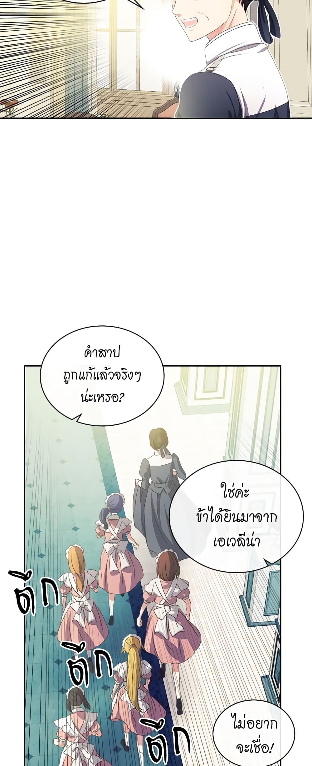 Nalgeot: Gongjakgaui Hanyeoro Binguihaetseumnida page 4