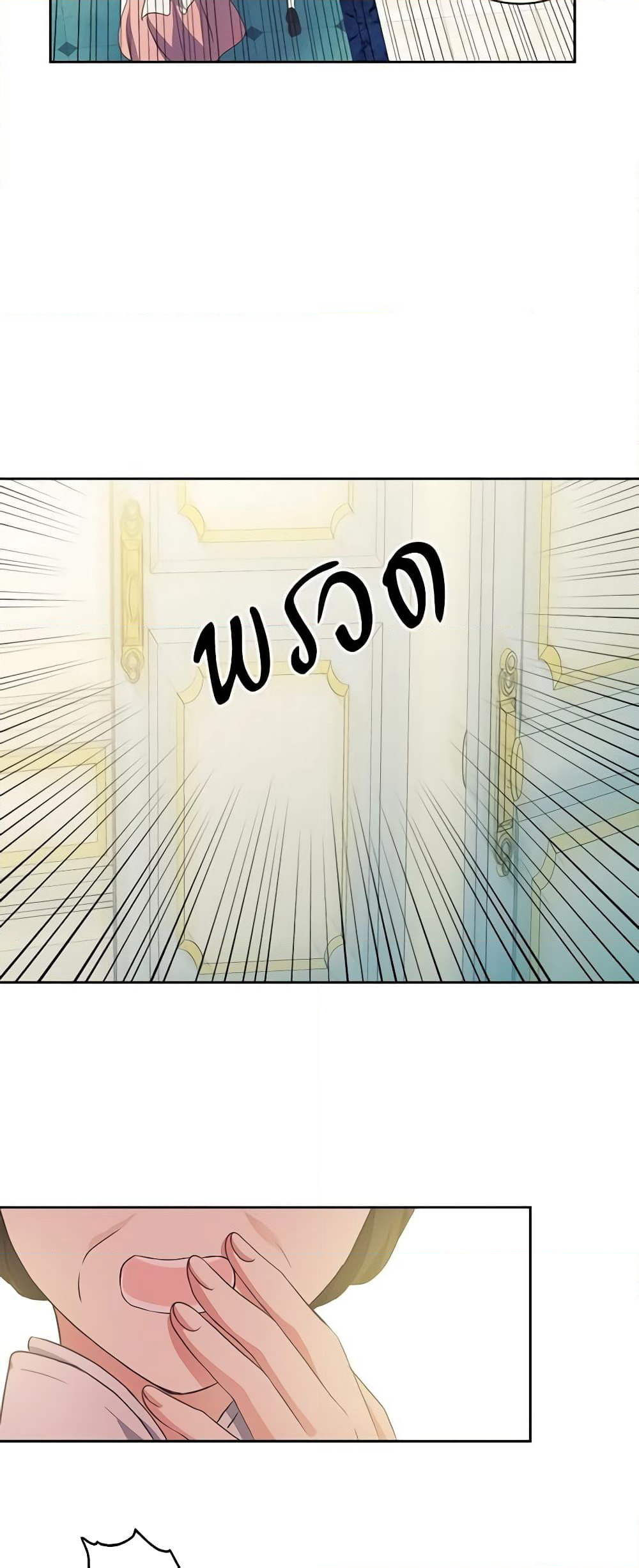 Nalgeot: Gongjakgaui Hanyeoro Binguihaetseumnida page 5