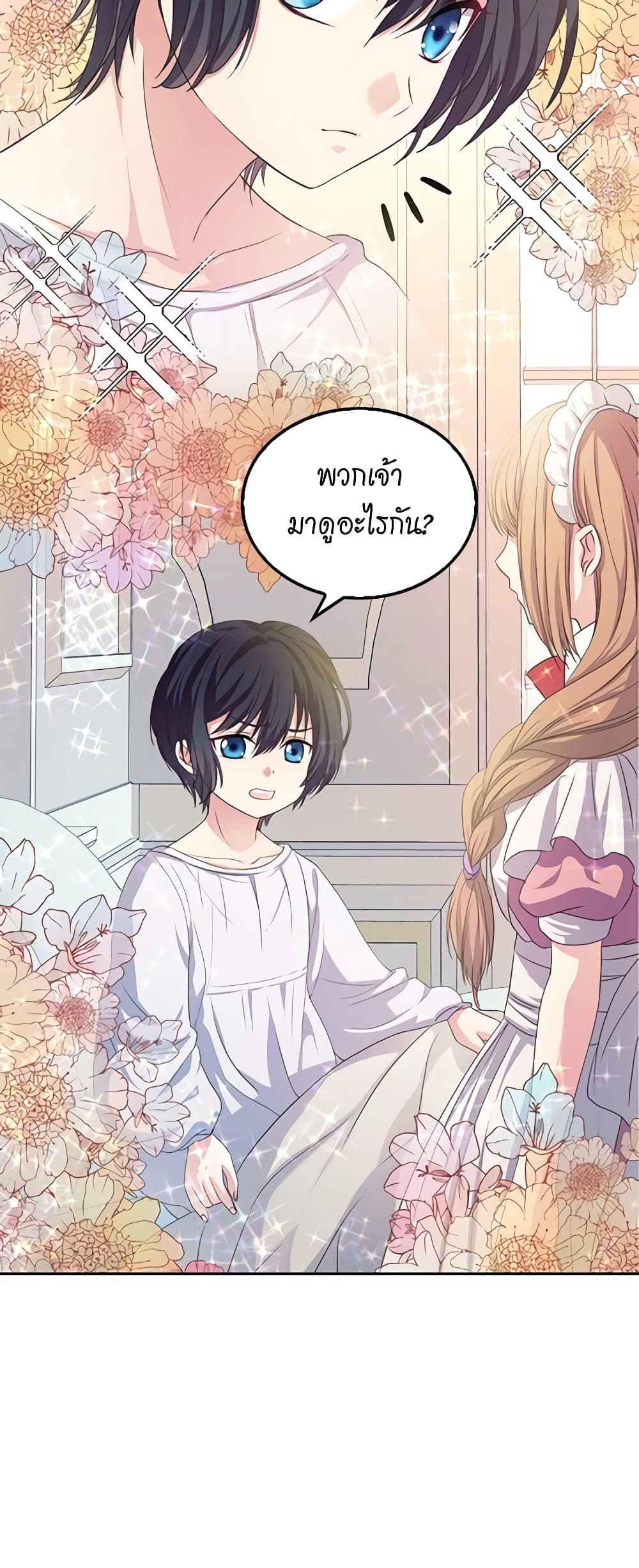 Nalgeot: Gongjakgaui Hanyeoro Binguihaetseumnida page 7