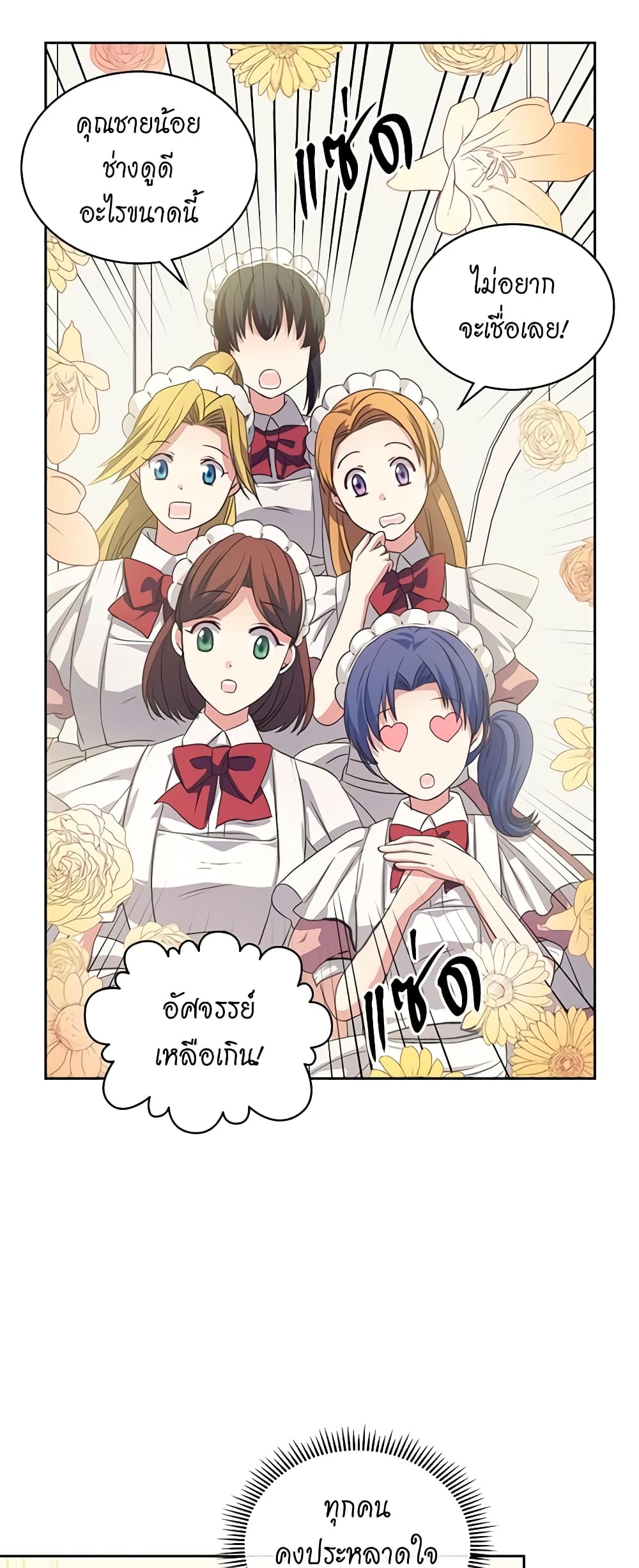 Nalgeot: Gongjakgaui Hanyeoro Binguihaetseumnida page 8