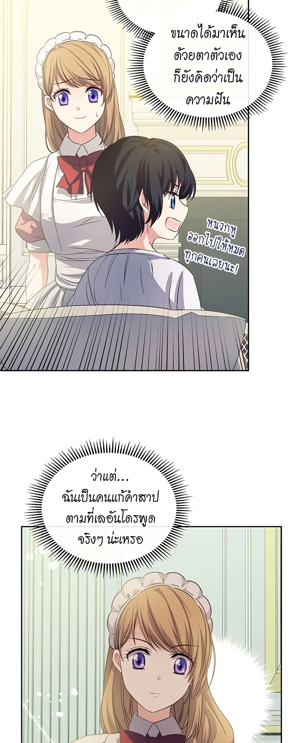 Nalgeot: Gongjakgaui Hanyeoro Binguihaetseumnida page 9