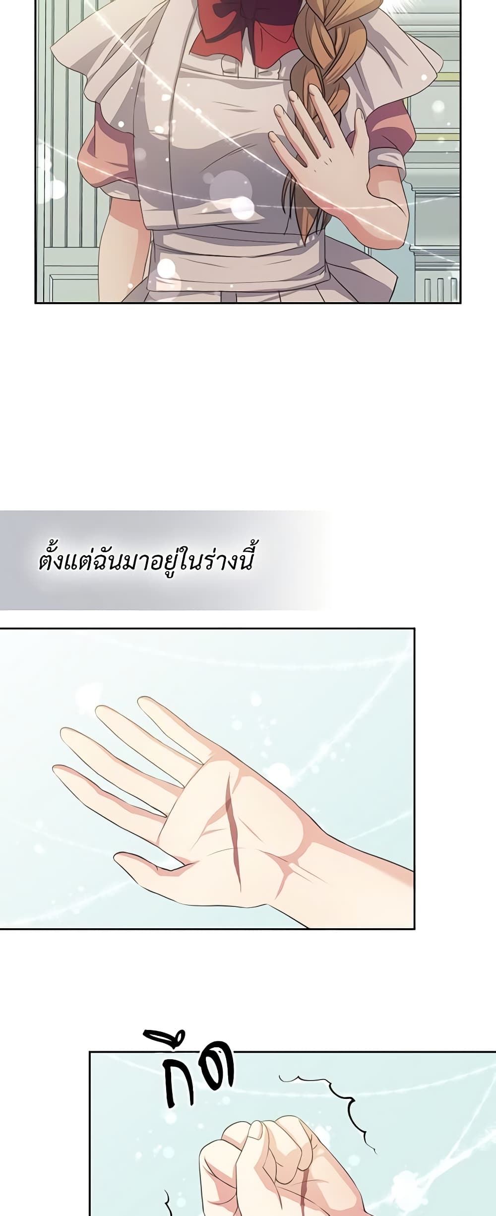 Nalgeot: Gongjakgaui Hanyeoro Binguihaetseumnida page 10