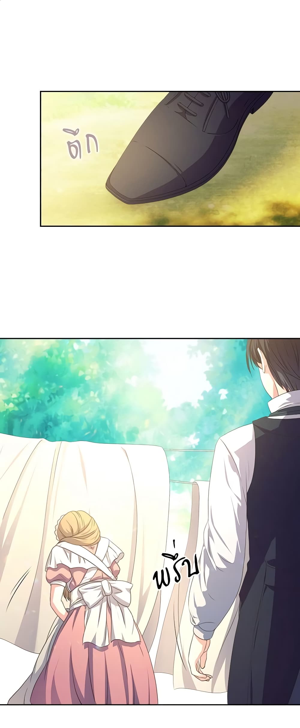 I Became a Duke's Maid page 2