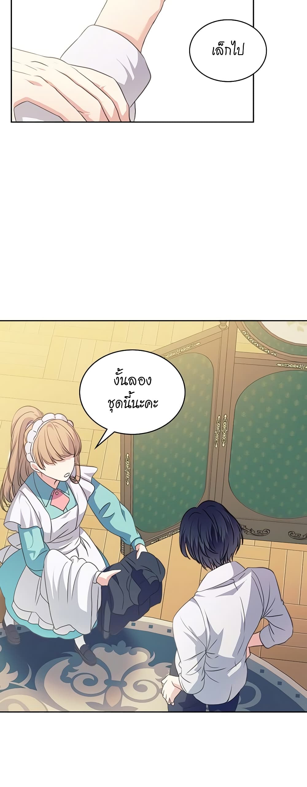 Nalgeot: Gongjakgaui Hanyeoro Binguihaetseumnida page 5