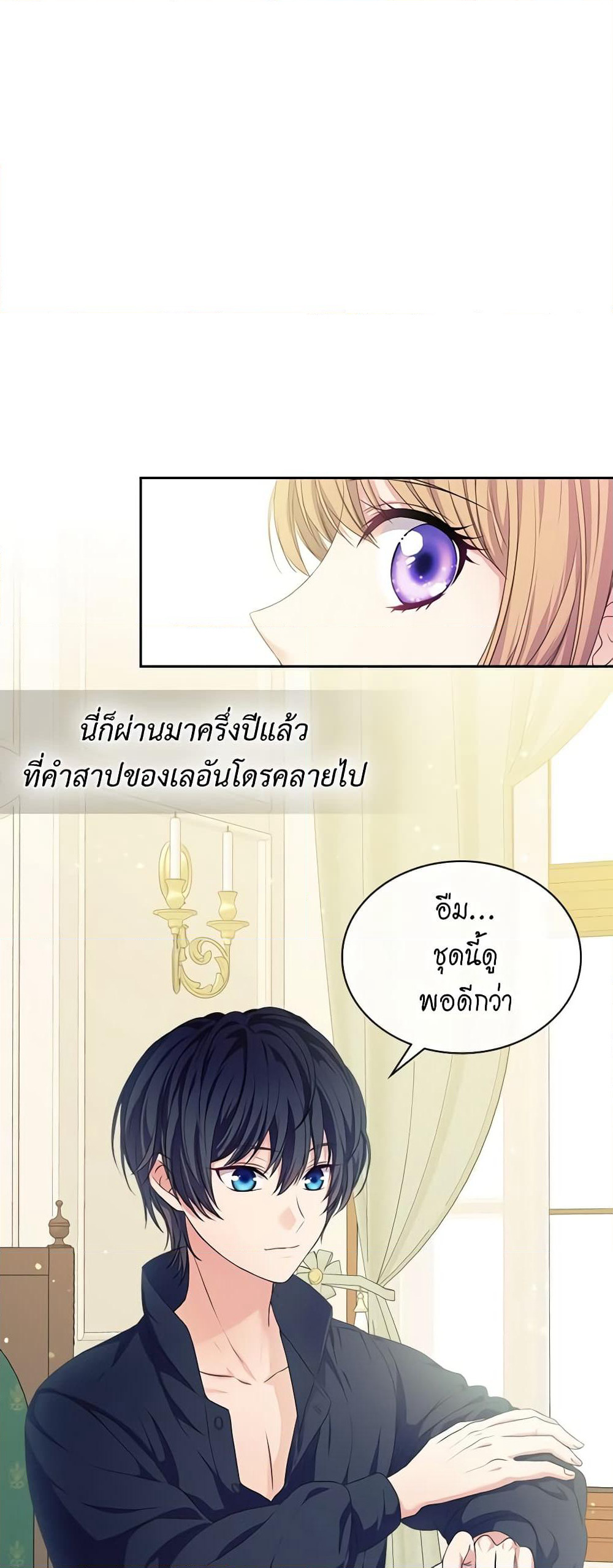 Nalgeot: Gongjakgaui Hanyeoro Binguihaetseumnida page 6