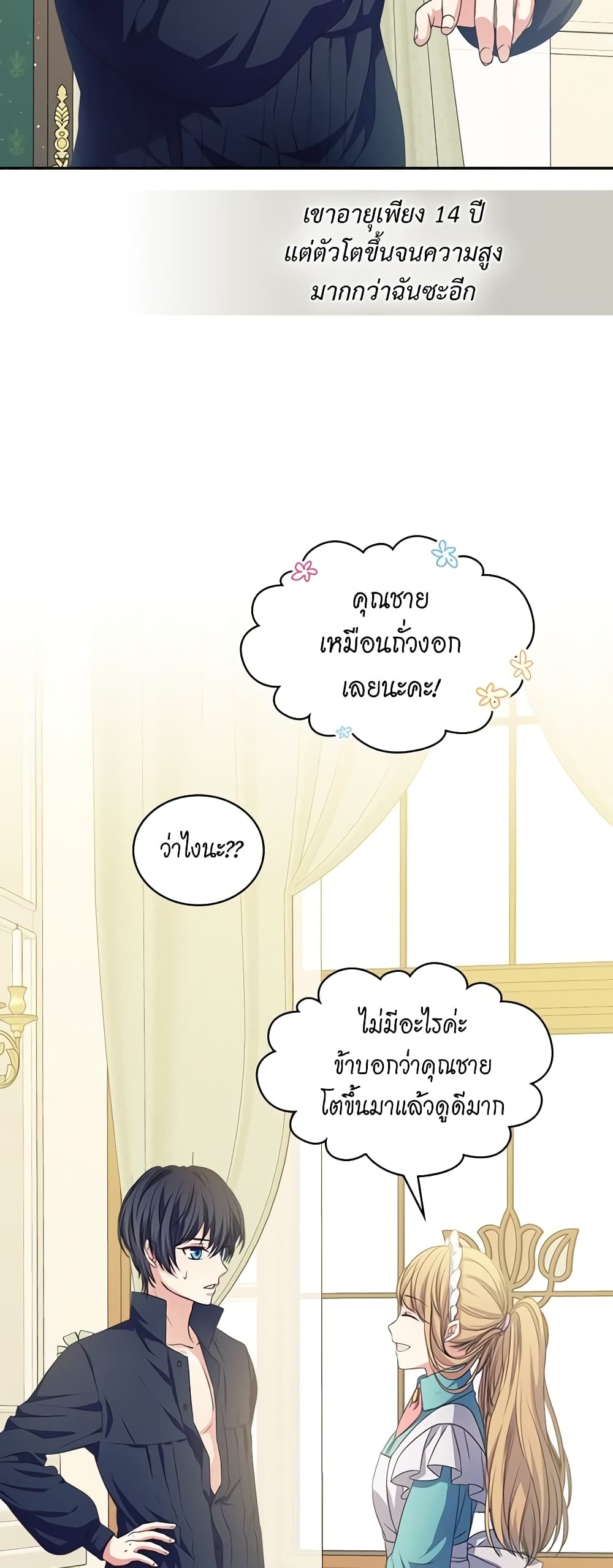 Nalgeot: Gongjakgaui Hanyeoro Binguihaetseumnida page 7