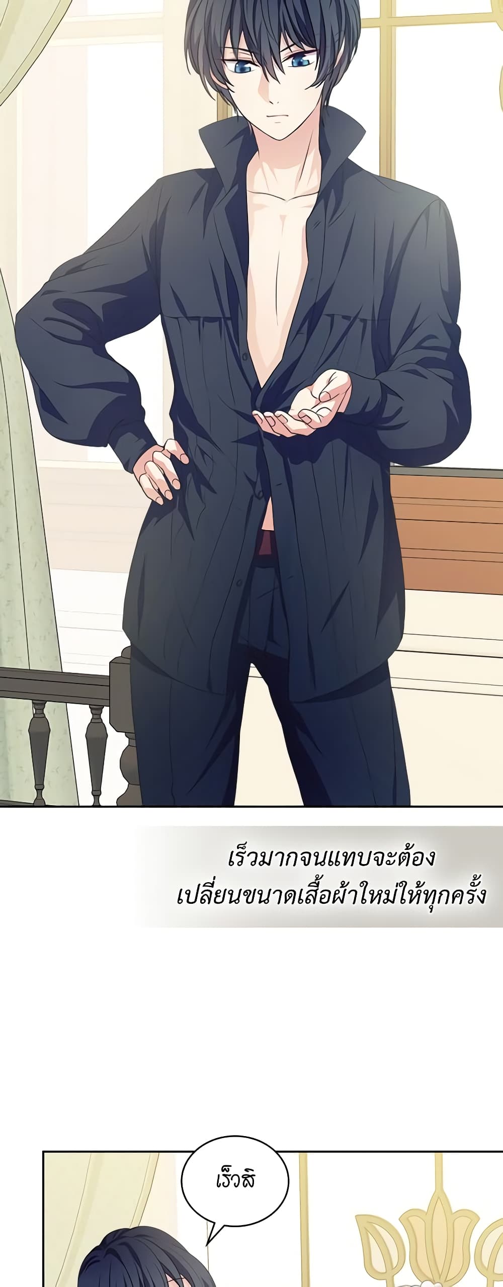 Nalgeot: Gongjakgaui Hanyeoro Binguihaetseumnida page 9