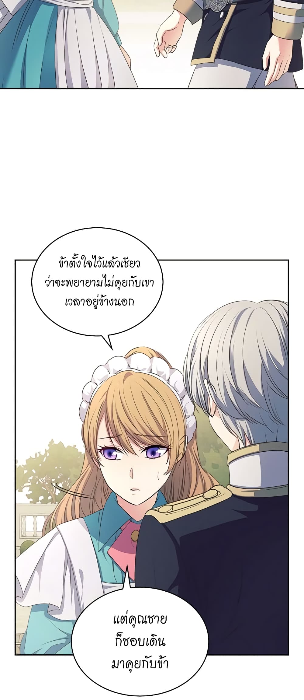 I Became a Duke's Maid page 6