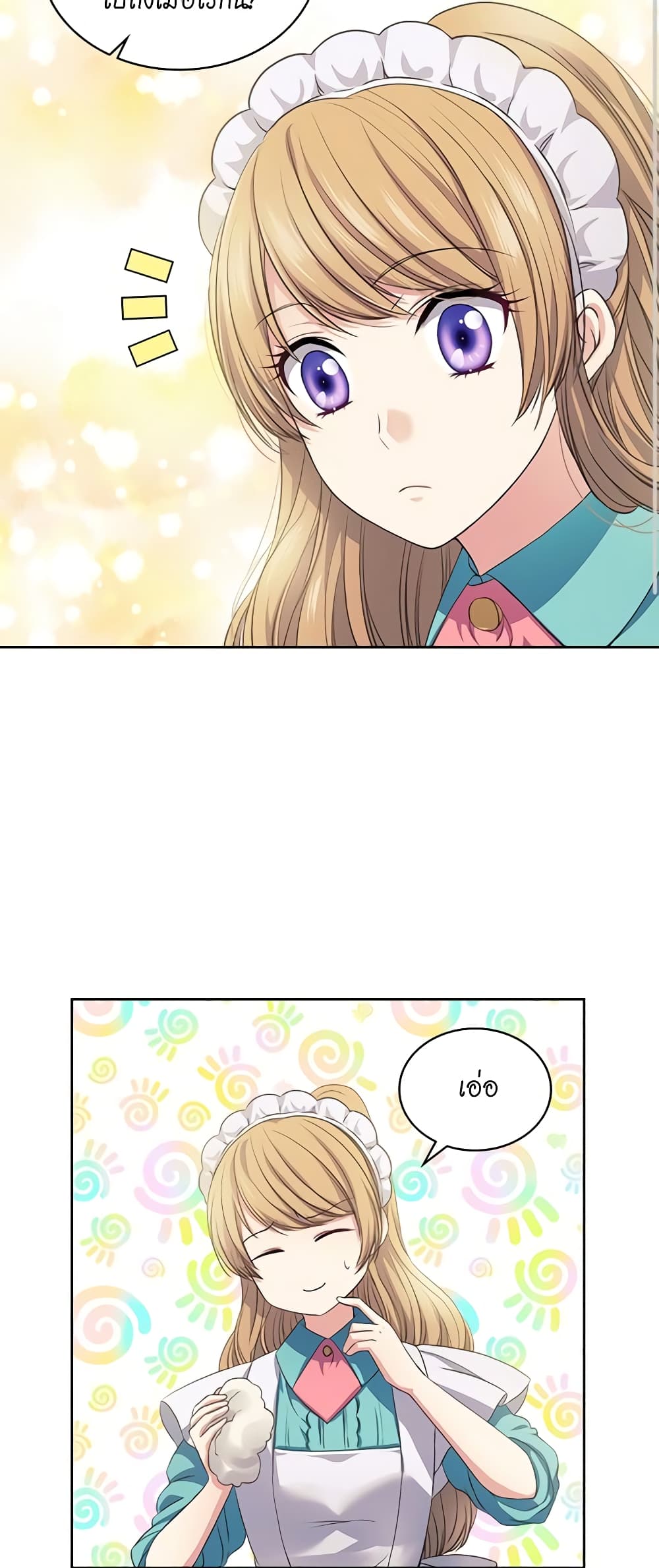 Nalgeot: Gongjakgaui Hanyeoro Binguihaetseumnida page 3