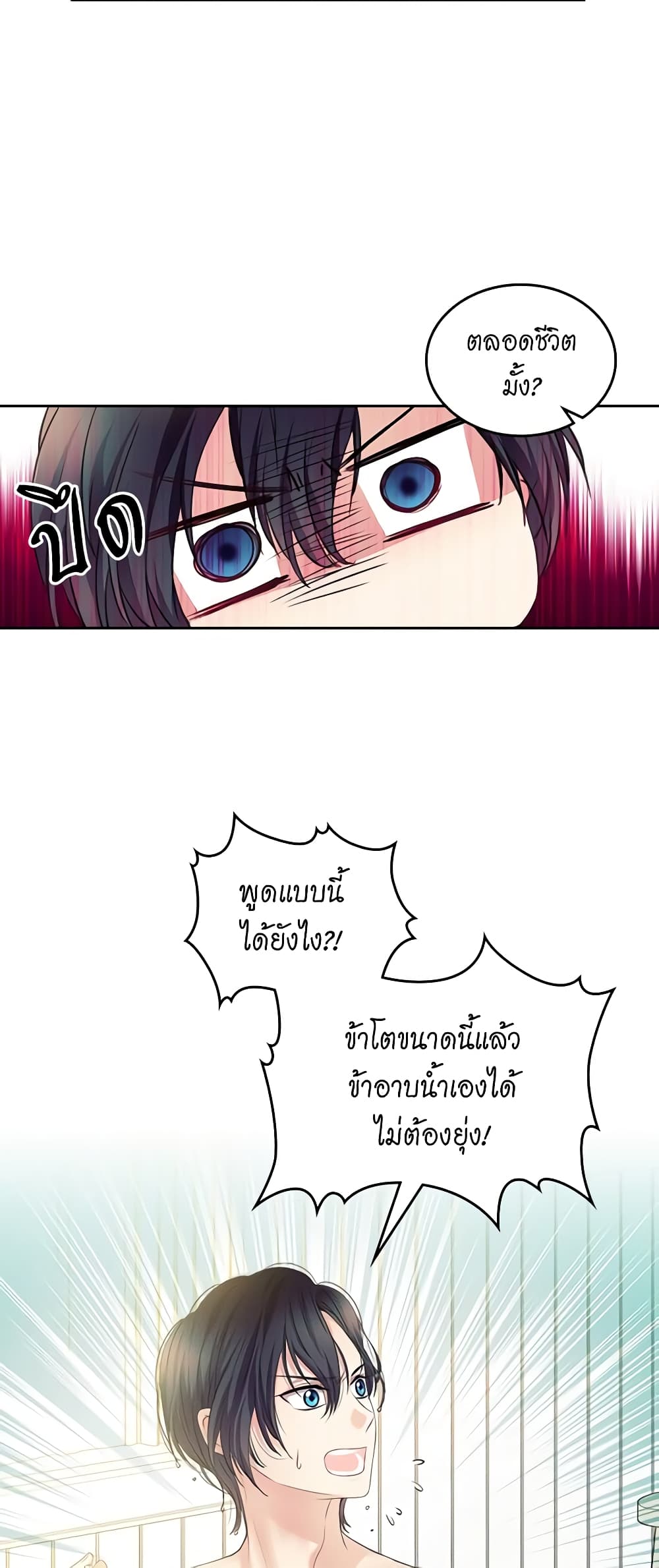 Nalgeot: Gongjakgaui Hanyeoro Binguihaetseumnida page 4