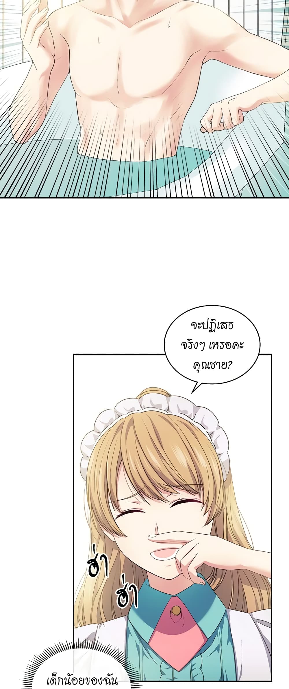 Nalgeot: Gongjakgaui Hanyeoro Binguihaetseumnida page 5