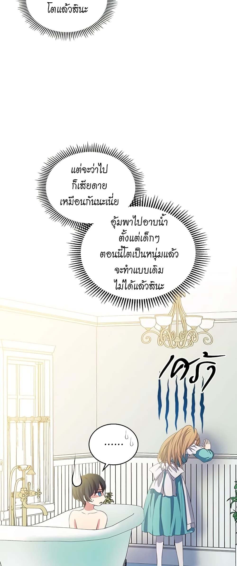 Nalgeot: Gongjakgaui Hanyeoro Binguihaetseumnida page 6