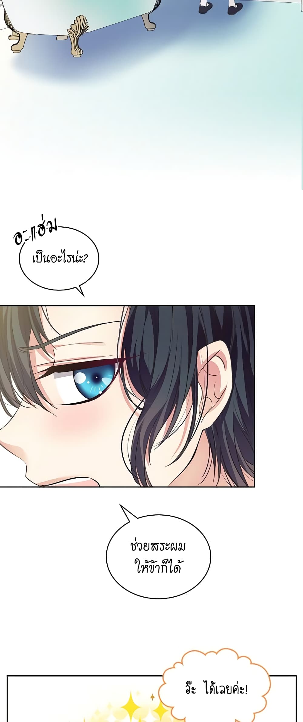 Nalgeot: Gongjakgaui Hanyeoro Binguihaetseumnida page 7