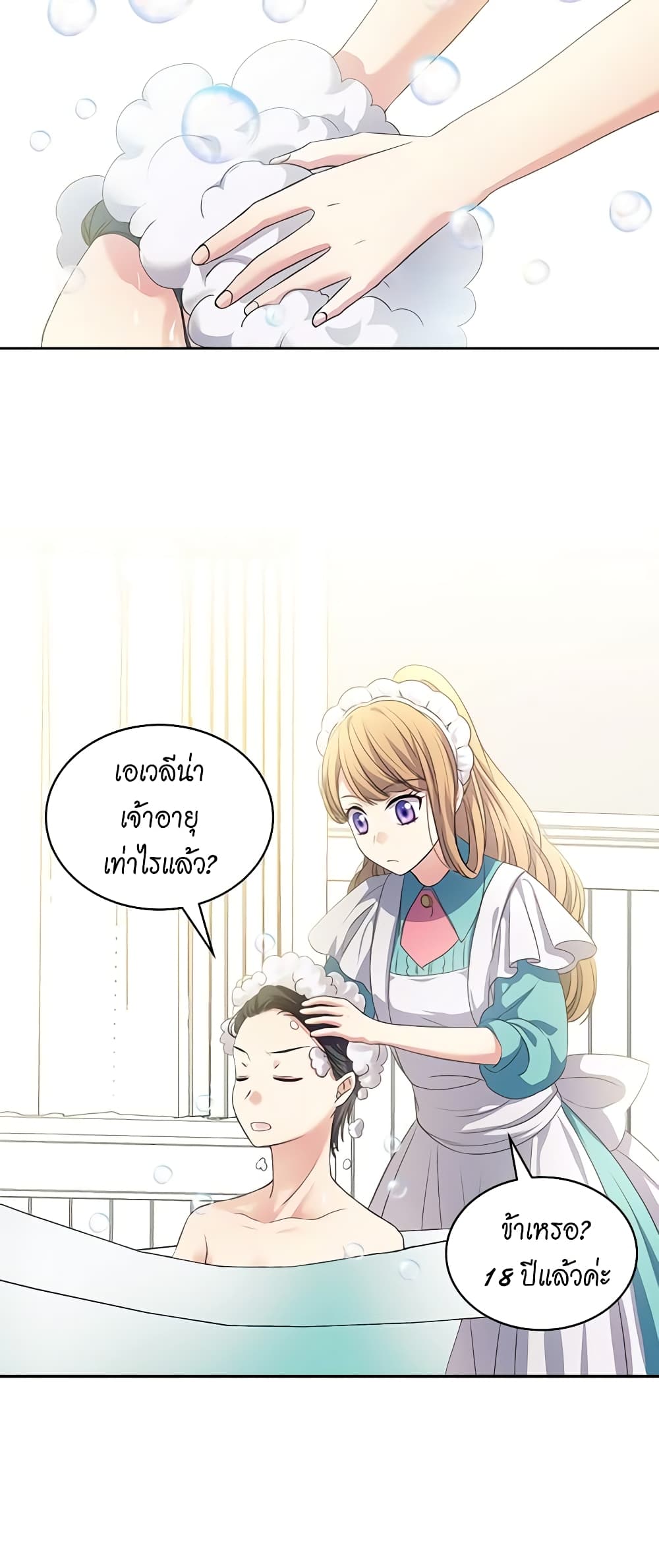 Nalgeot: Gongjakgaui Hanyeoro Binguihaetseumnida page 10