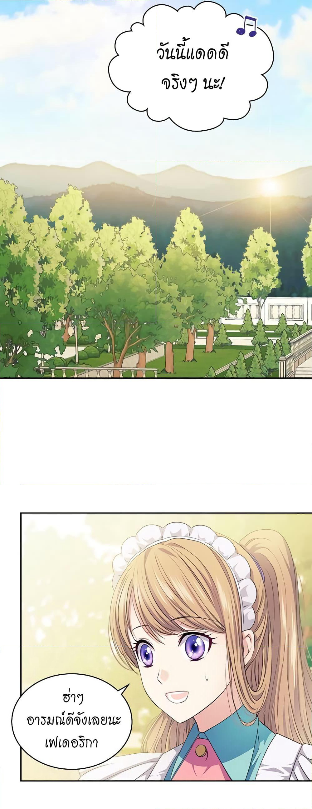 Nalgeot: Gongjakgaui Hanyeoro Binguihaetseumnida page 3