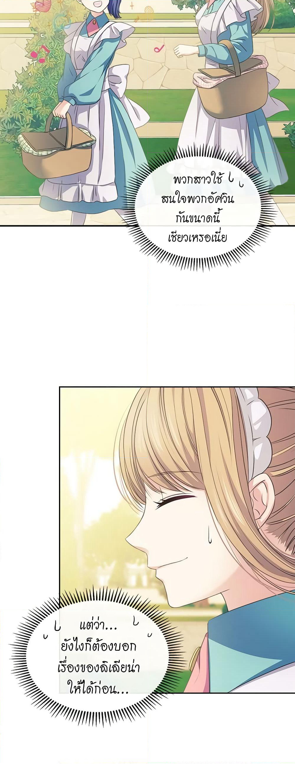 Nalgeot: Gongjakgaui Hanyeoro Binguihaetseumnida page 5