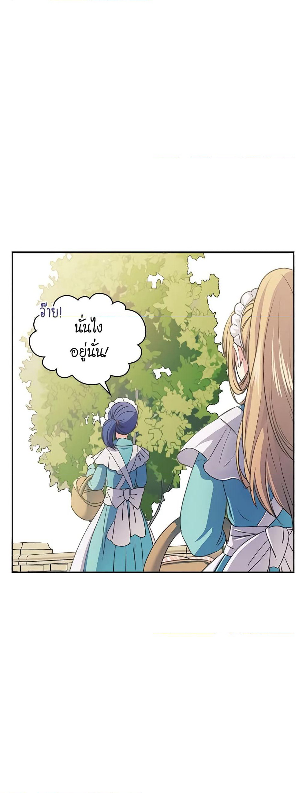 Nalgeot: Gongjakgaui Hanyeoro Binguihaetseumnida page 6