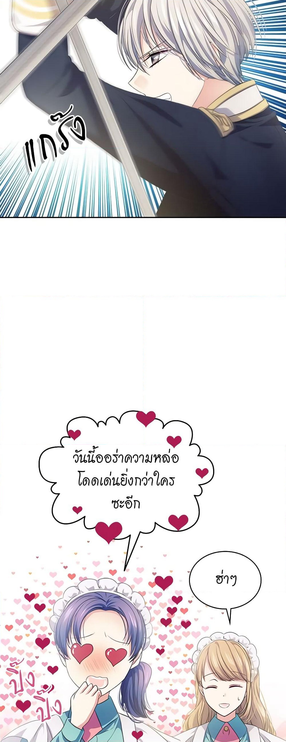 Nalgeot: Gongjakgaui Hanyeoro Binguihaetseumnida page 8