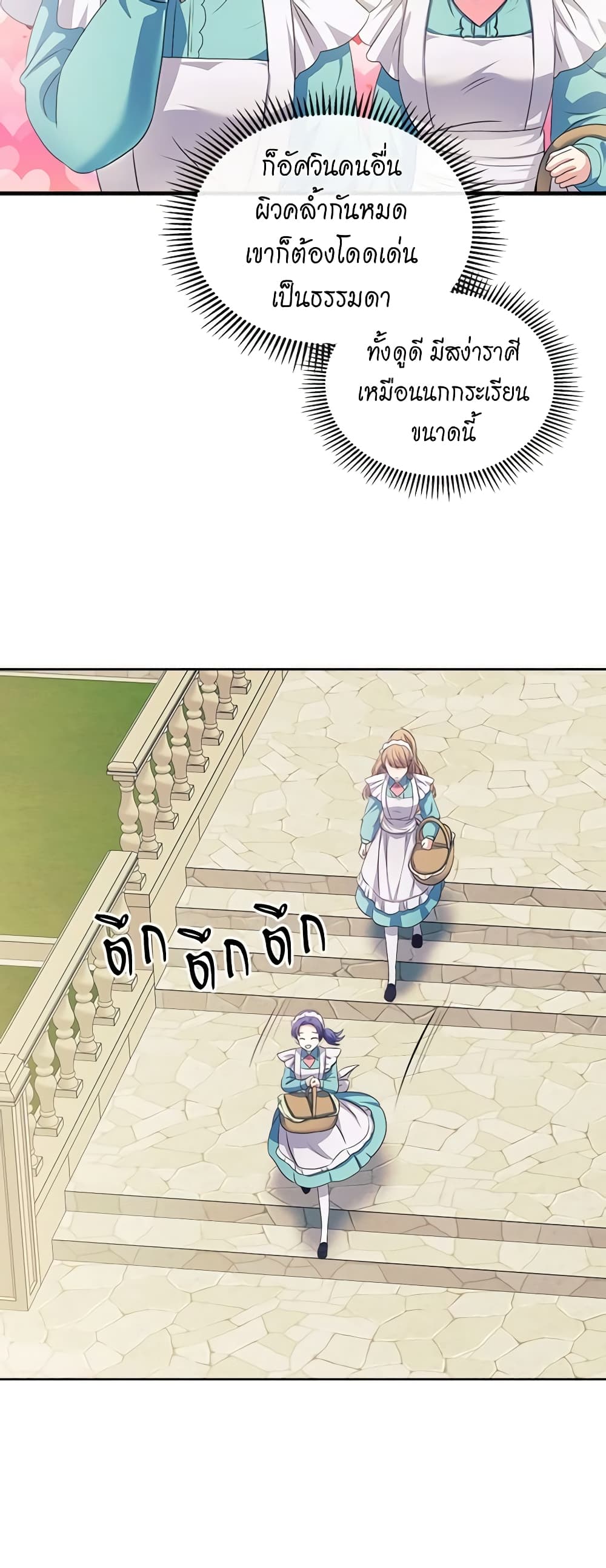 Nalgeot: Gongjakgaui Hanyeoro Binguihaetseumnida page 9