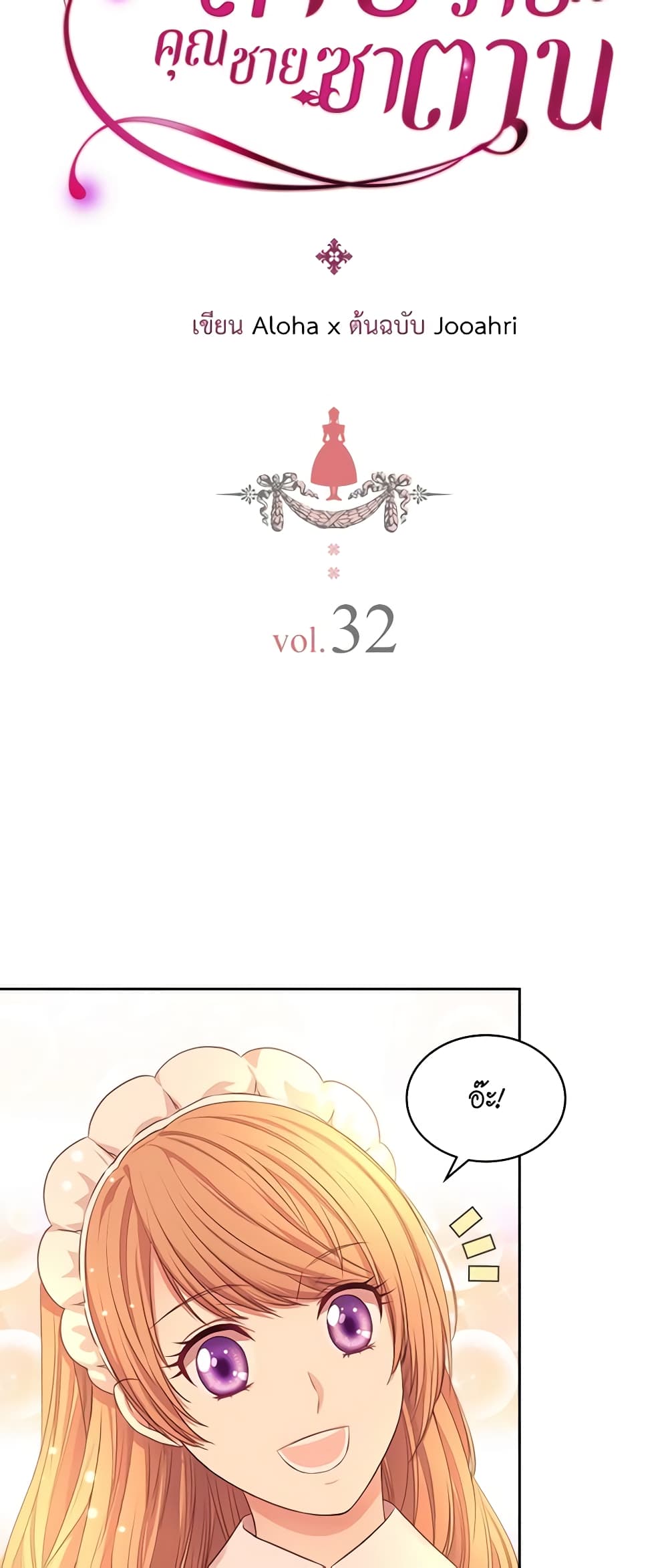 Nalgeot: Gongjakgaui Hanyeoro Binguihaetseumnida page 4