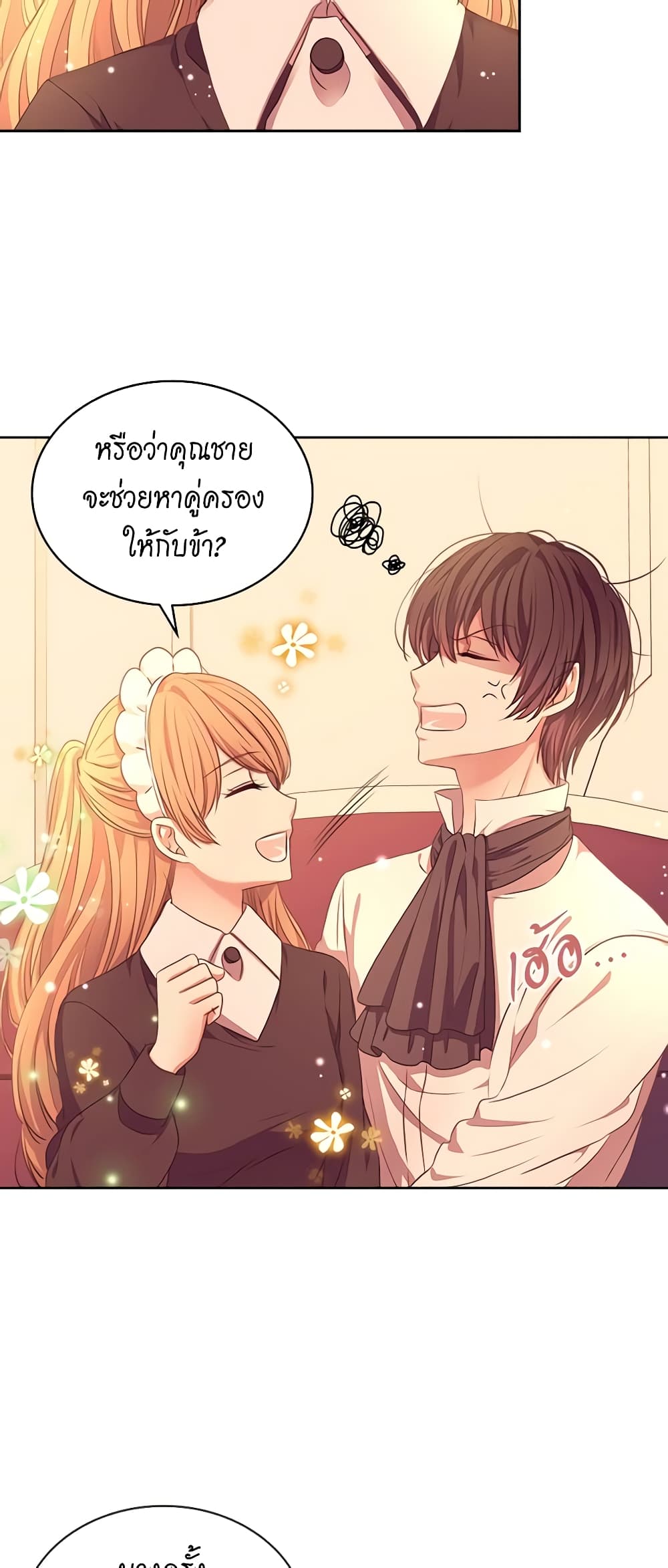 Nalgeot: Gongjakgaui Hanyeoro Binguihaetseumnida page 5