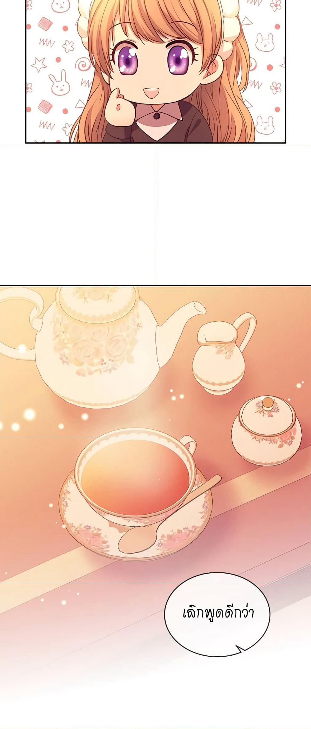 Nalgeot: Gongjakgaui Hanyeoro Binguihaetseumnida page 7