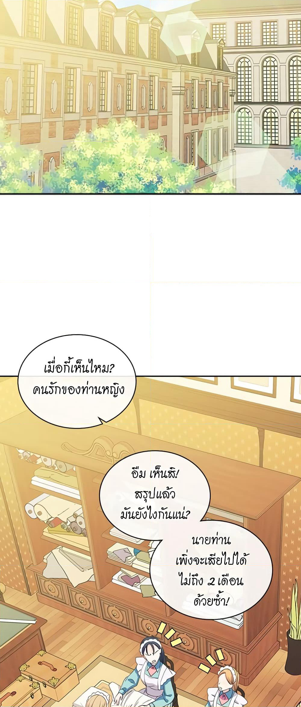 Nalgeot: Gongjakgaui Hanyeoro Binguihaetseumnida page 9