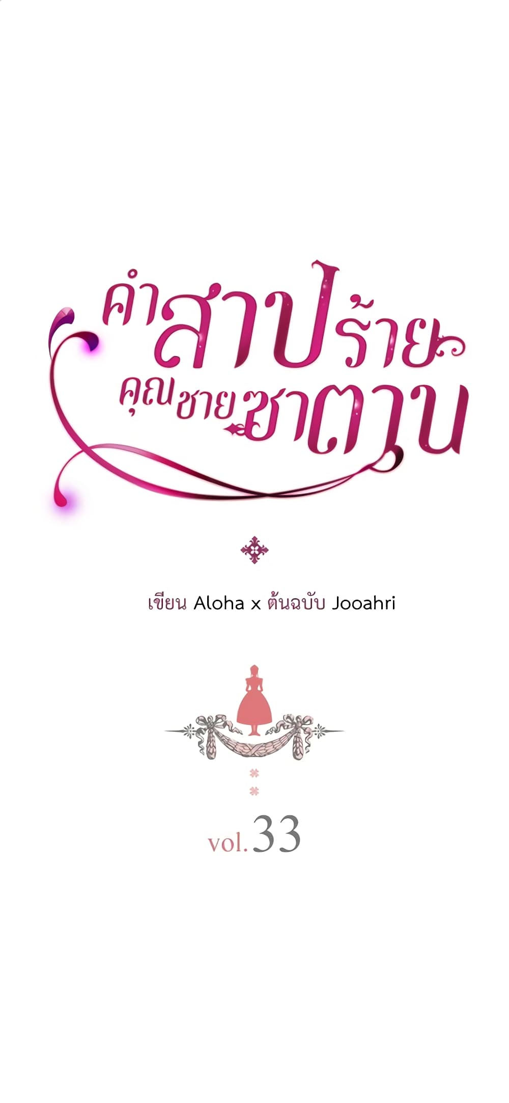Nalgeot: Gongjakgaui Hanyeoro Binguihaetseumnida page 2