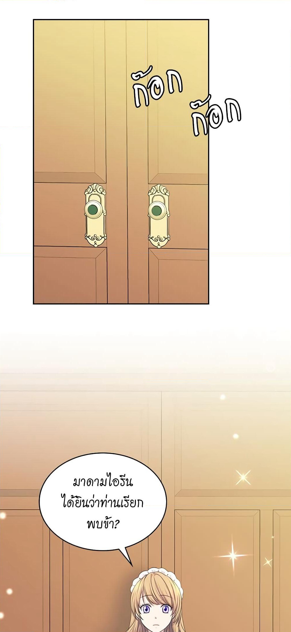 Nalgeot: Gongjakgaui Hanyeoro Binguihaetseumnida page 3