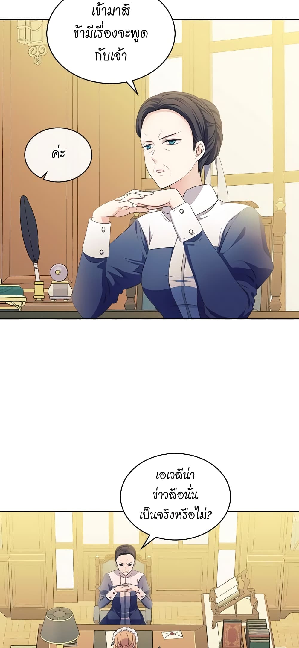 Nalgeot: Gongjakgaui Hanyeoro Binguihaetseumnida page 5