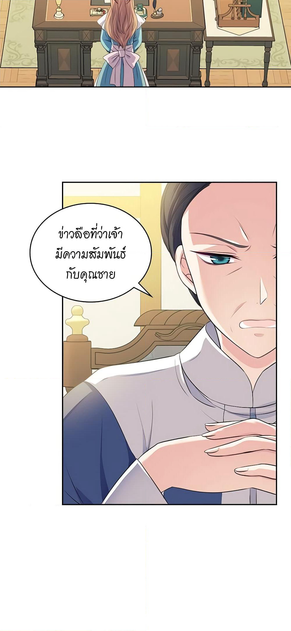Nalgeot: Gongjakgaui Hanyeoro Binguihaetseumnida page 6