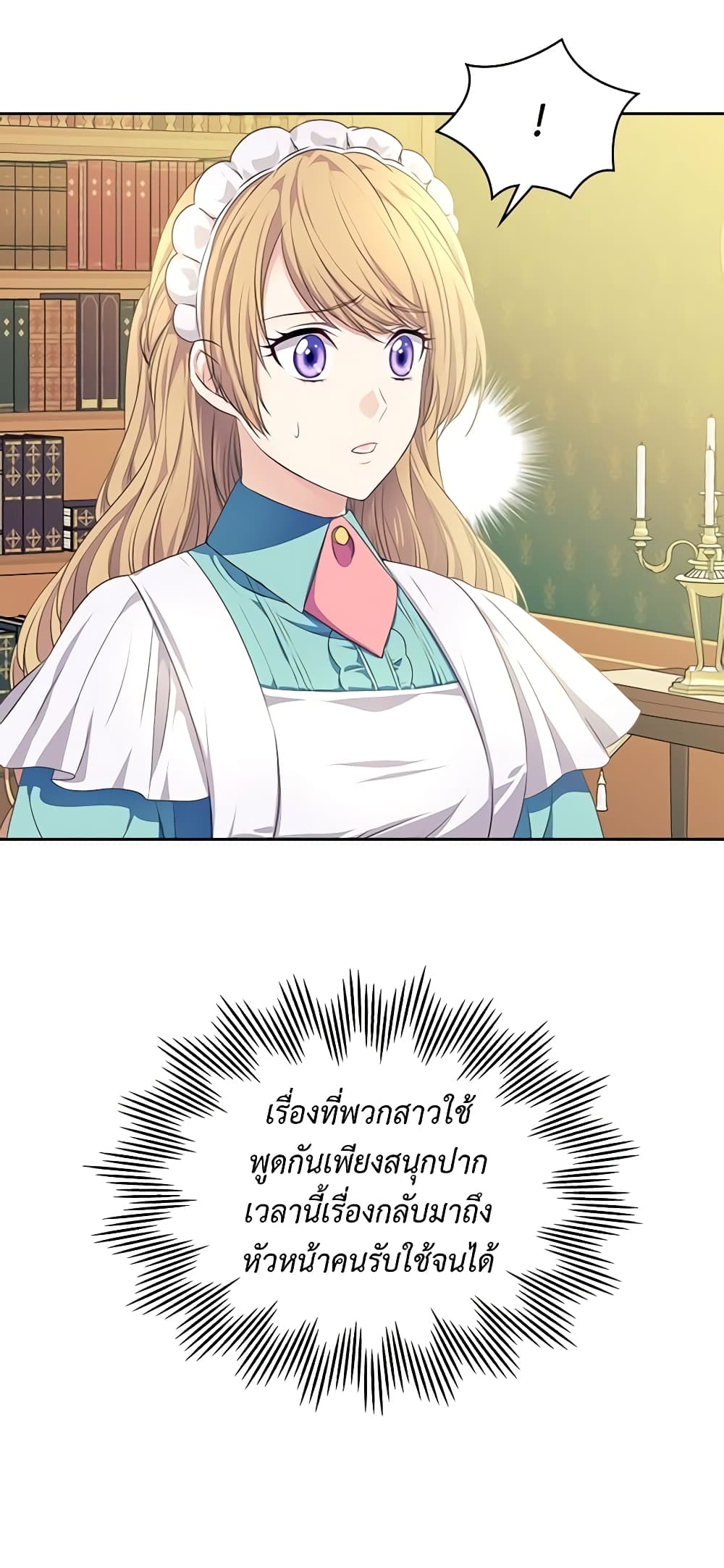 Nalgeot: Gongjakgaui Hanyeoro Binguihaetseumnida page 7