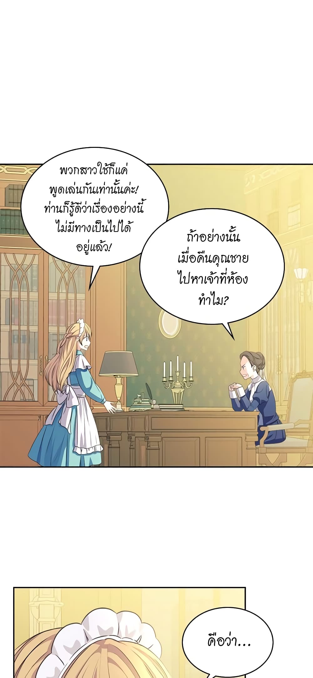 Nalgeot: Gongjakgaui Hanyeoro Binguihaetseumnida page 8