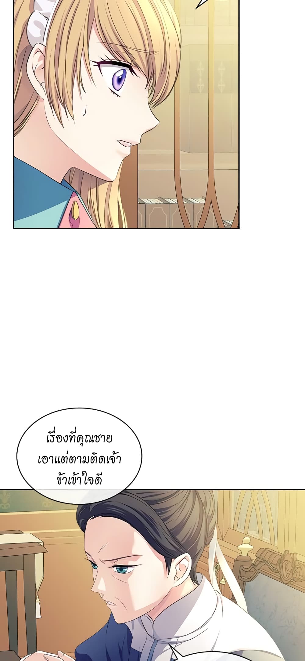 Nalgeot: Gongjakgaui Hanyeoro Binguihaetseumnida page 9