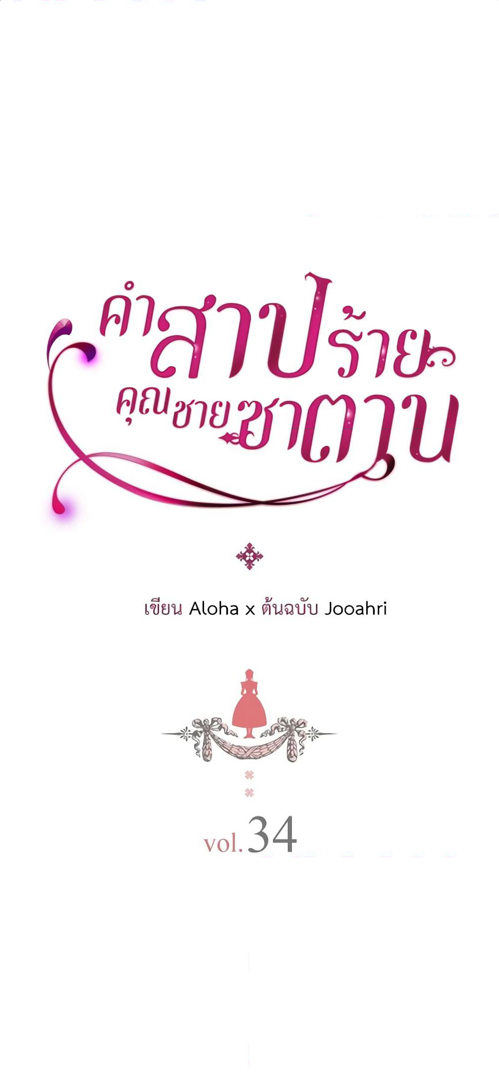 Nalgeot: Gongjakgaui Hanyeoro Binguihaetseumnida page 2