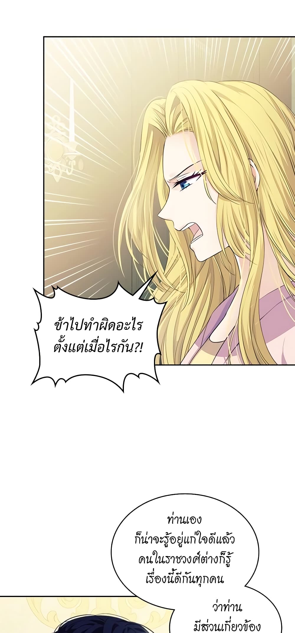 Nalgeot: Gongjakgaui Hanyeoro Binguihaetseumnida page 3