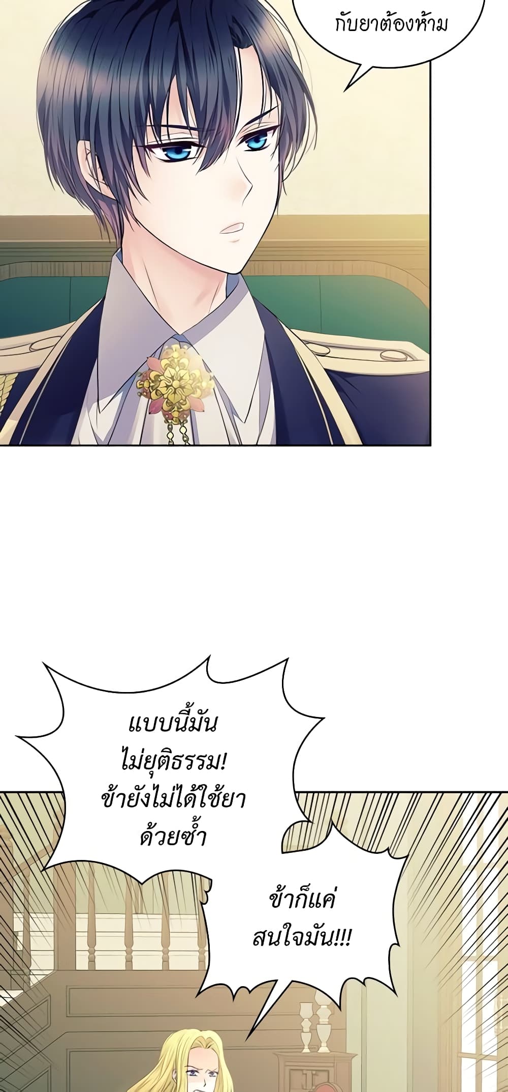 Nalgeot: Gongjakgaui Hanyeoro Binguihaetseumnida page 4
