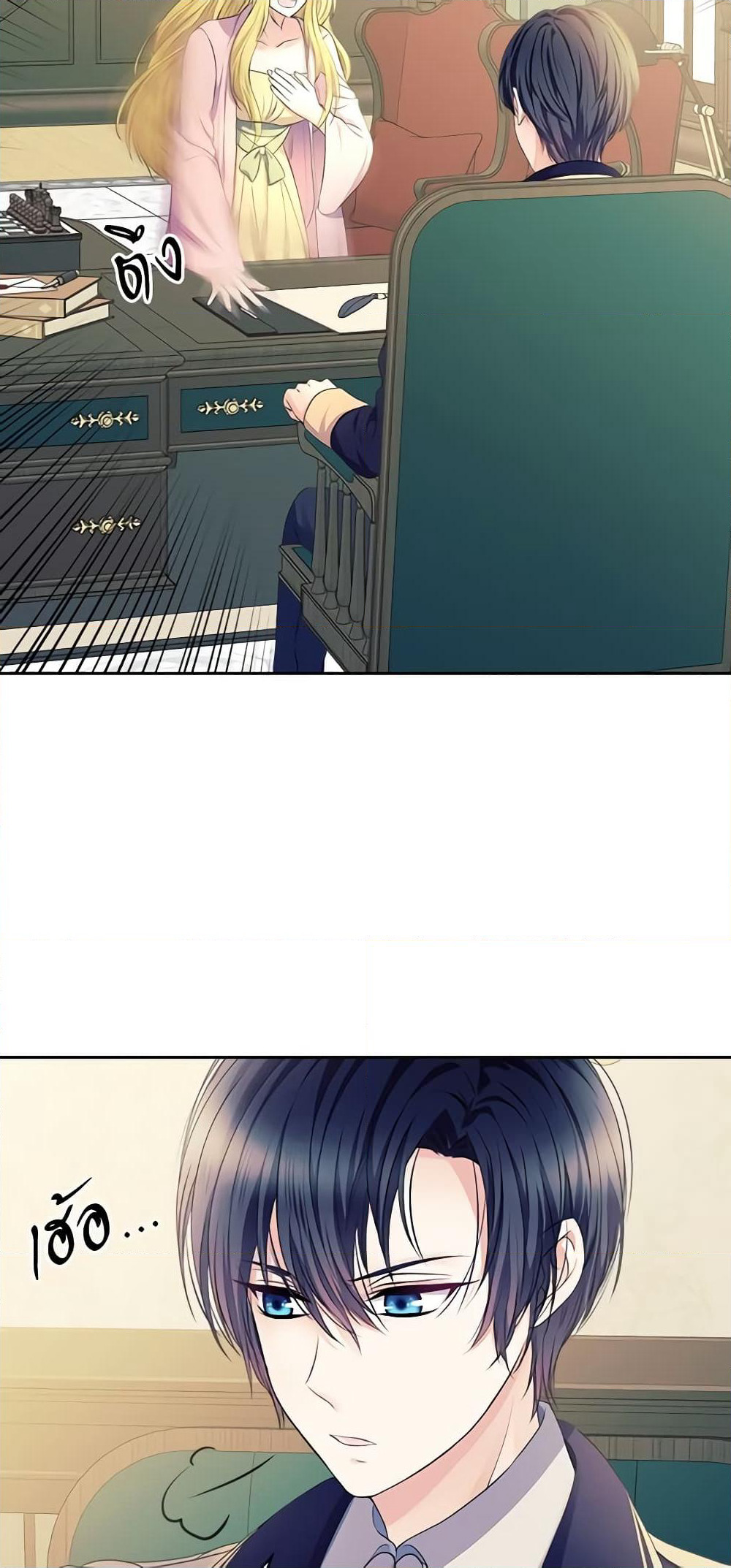 Nalgeot: Gongjakgaui Hanyeoro Binguihaetseumnida page 5