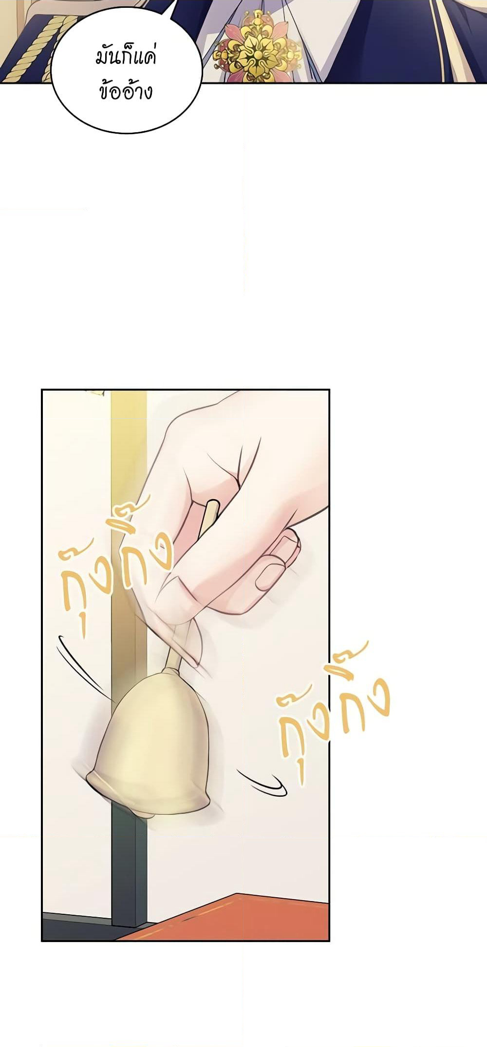 Nalgeot: Gongjakgaui Hanyeoro Binguihaetseumnida page 6