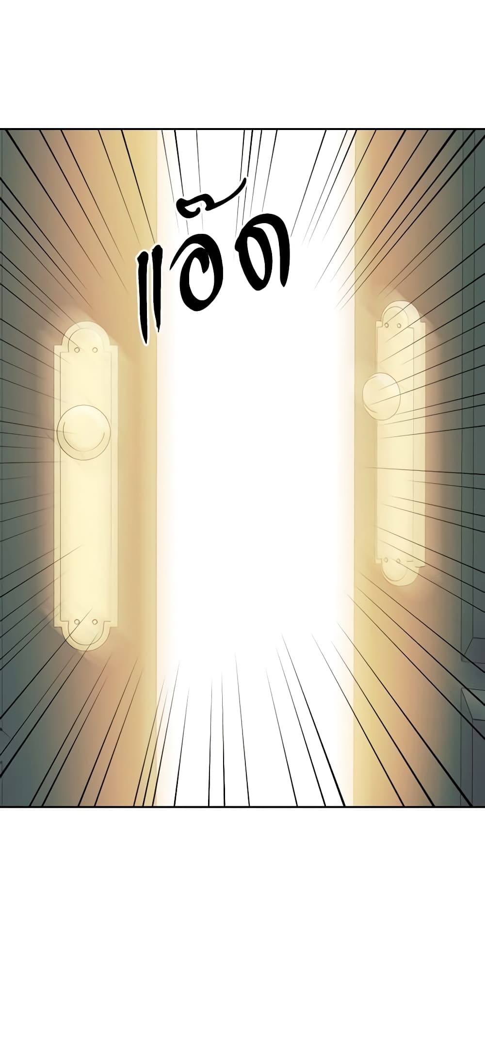 Nalgeot: Gongjakgaui Hanyeoro Binguihaetseumnida page 7