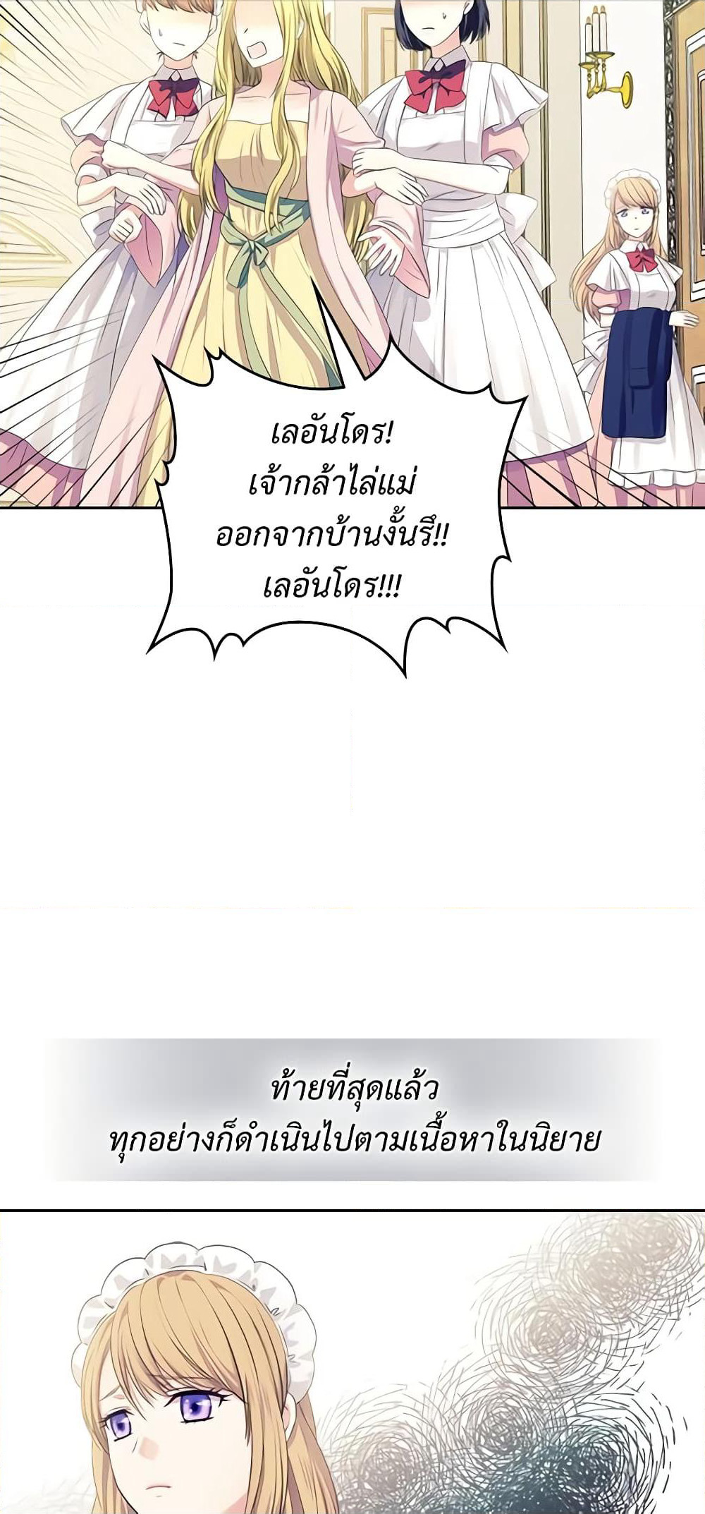 Nalgeot: Gongjakgaui Hanyeoro Binguihaetseumnida page 10