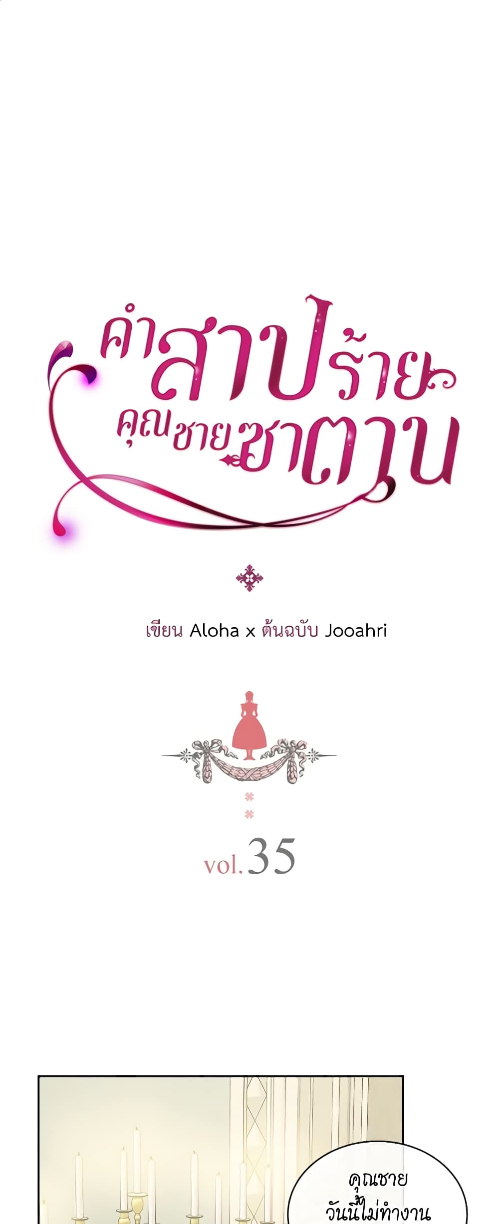 Nalgeot: Gongjakgaui Hanyeoro Binguihaetseumnida page 2