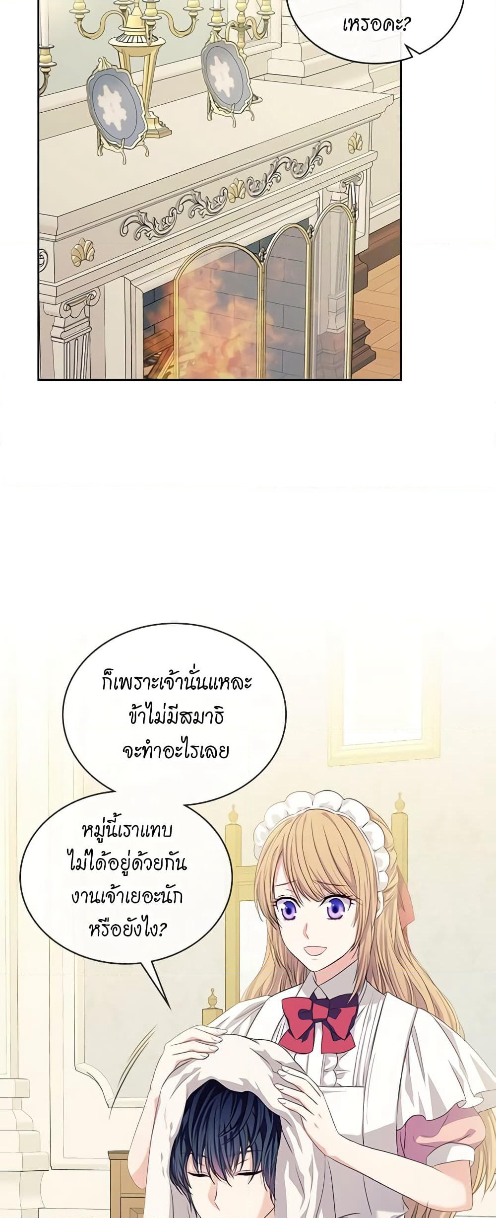 Nalgeot: Gongjakgaui Hanyeoro Binguihaetseumnida page 3