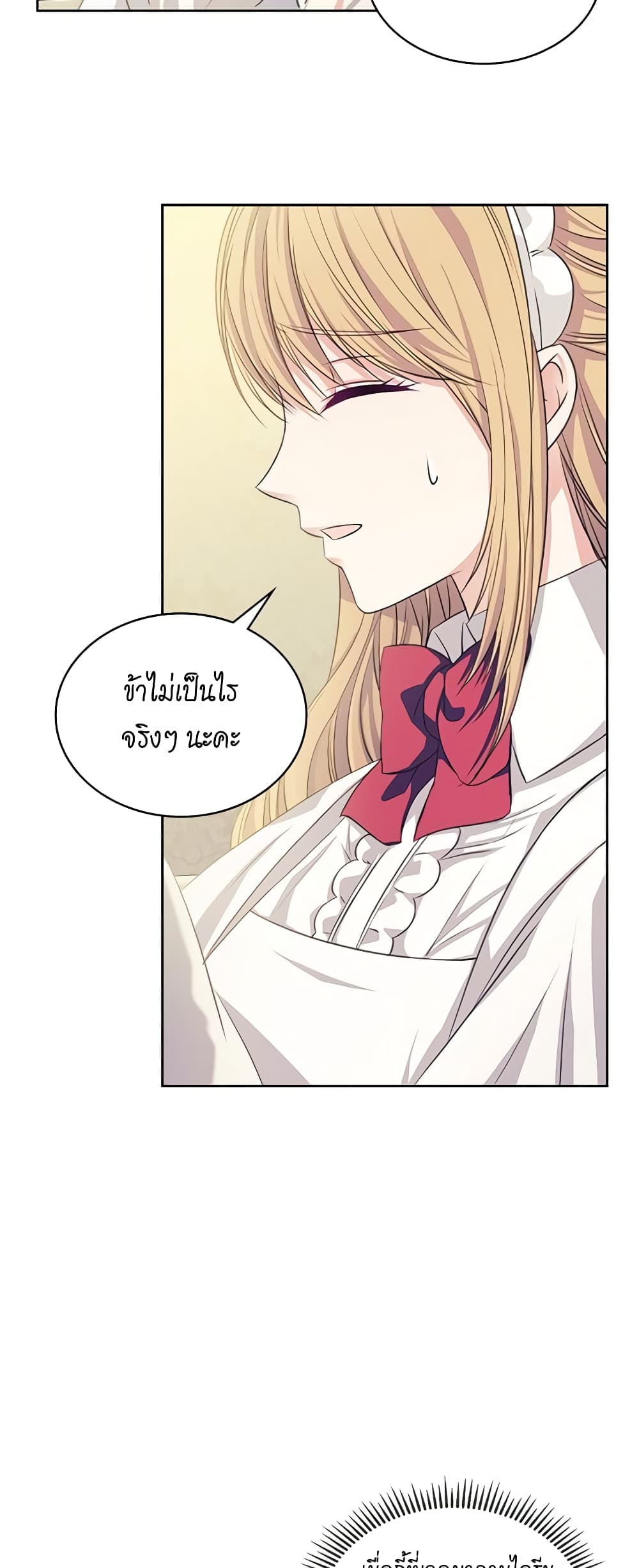 Nalgeot: Gongjakgaui Hanyeoro Binguihaetseumnida page 5