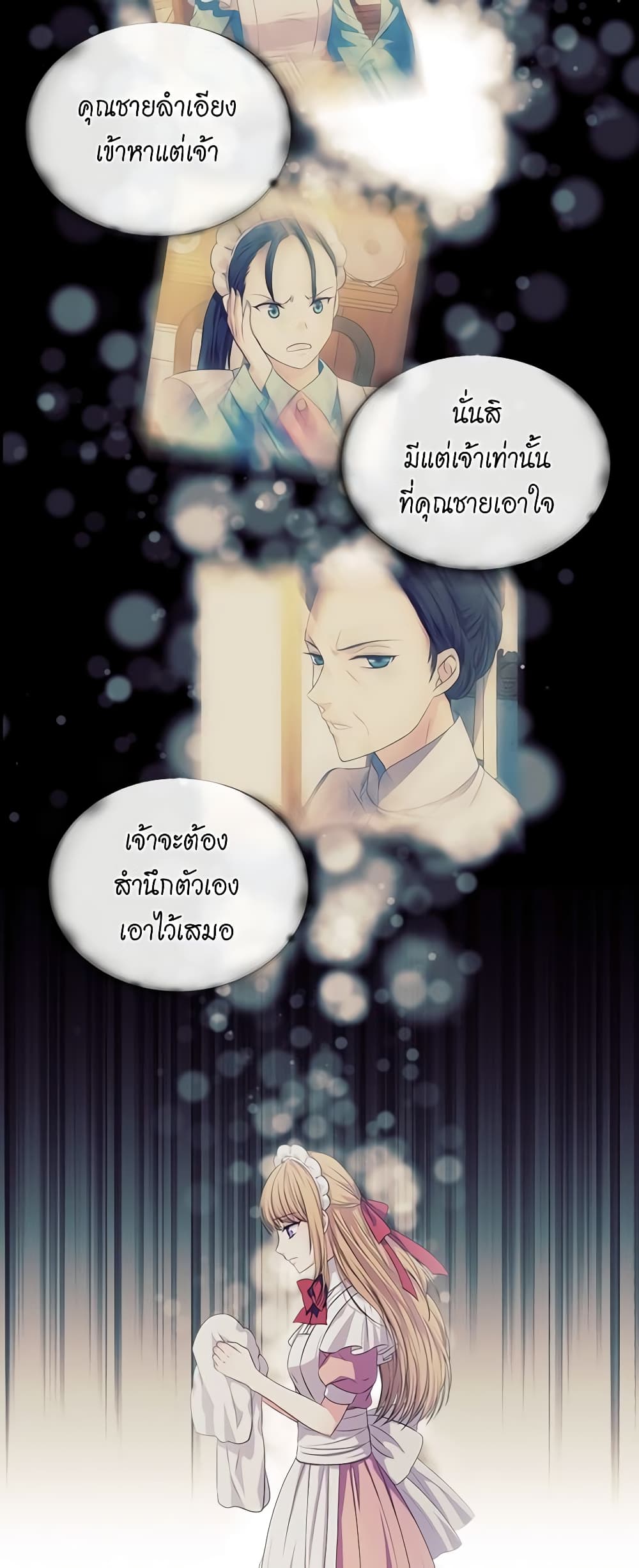 Nalgeot: Gongjakgaui Hanyeoro Binguihaetseumnida page 7
