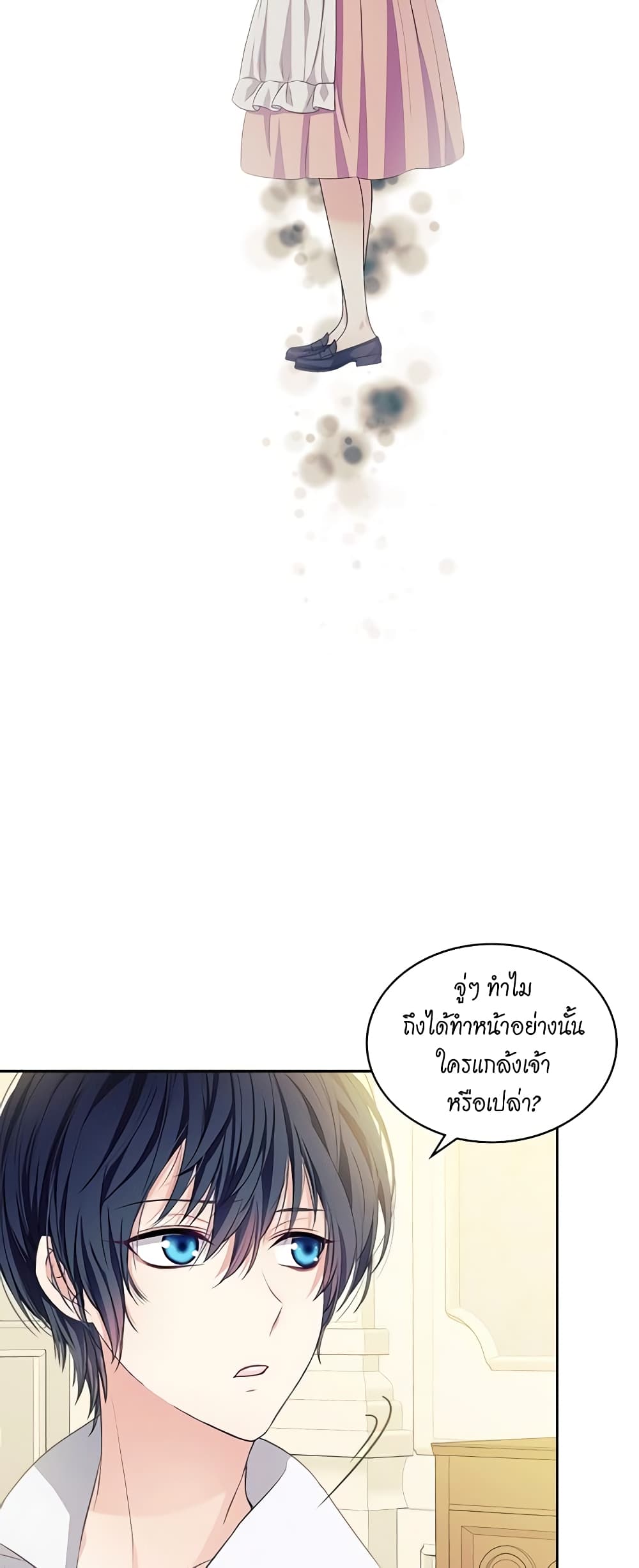 Nalgeot: Gongjakgaui Hanyeoro Binguihaetseumnida page 8