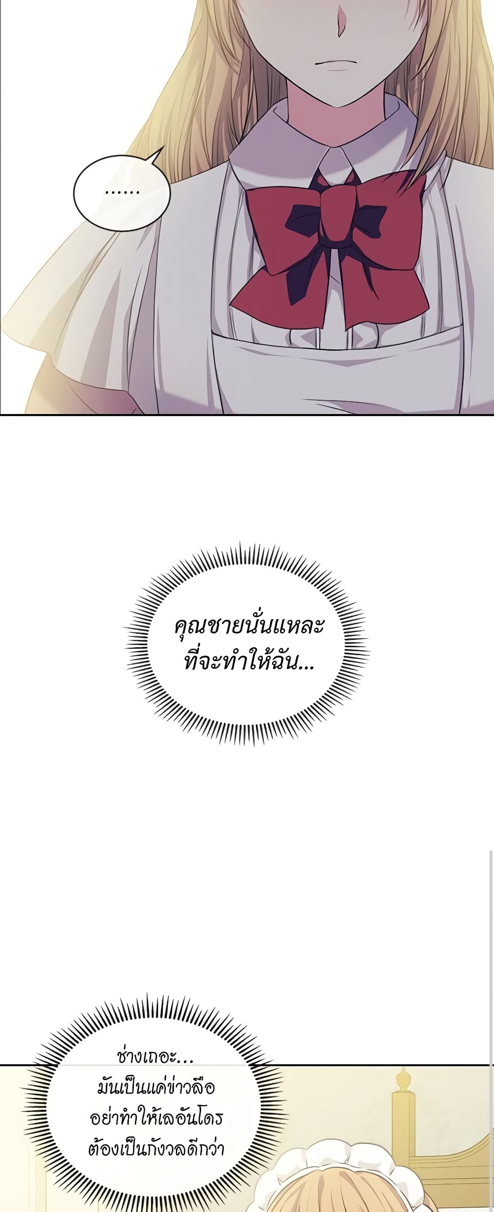 Nalgeot: Gongjakgaui Hanyeoro Binguihaetseumnida page 10