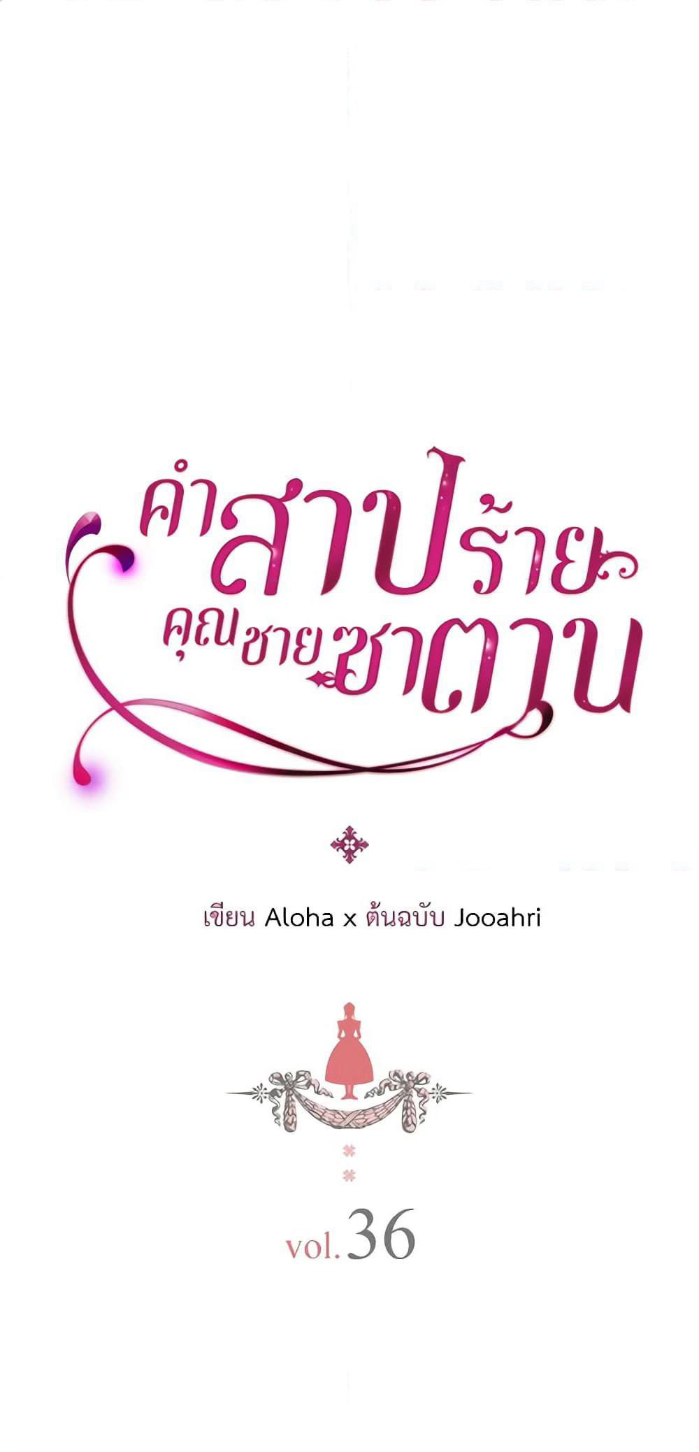 Nalgeot: Gongjakgaui Hanyeoro Binguihaetseumnida page 2