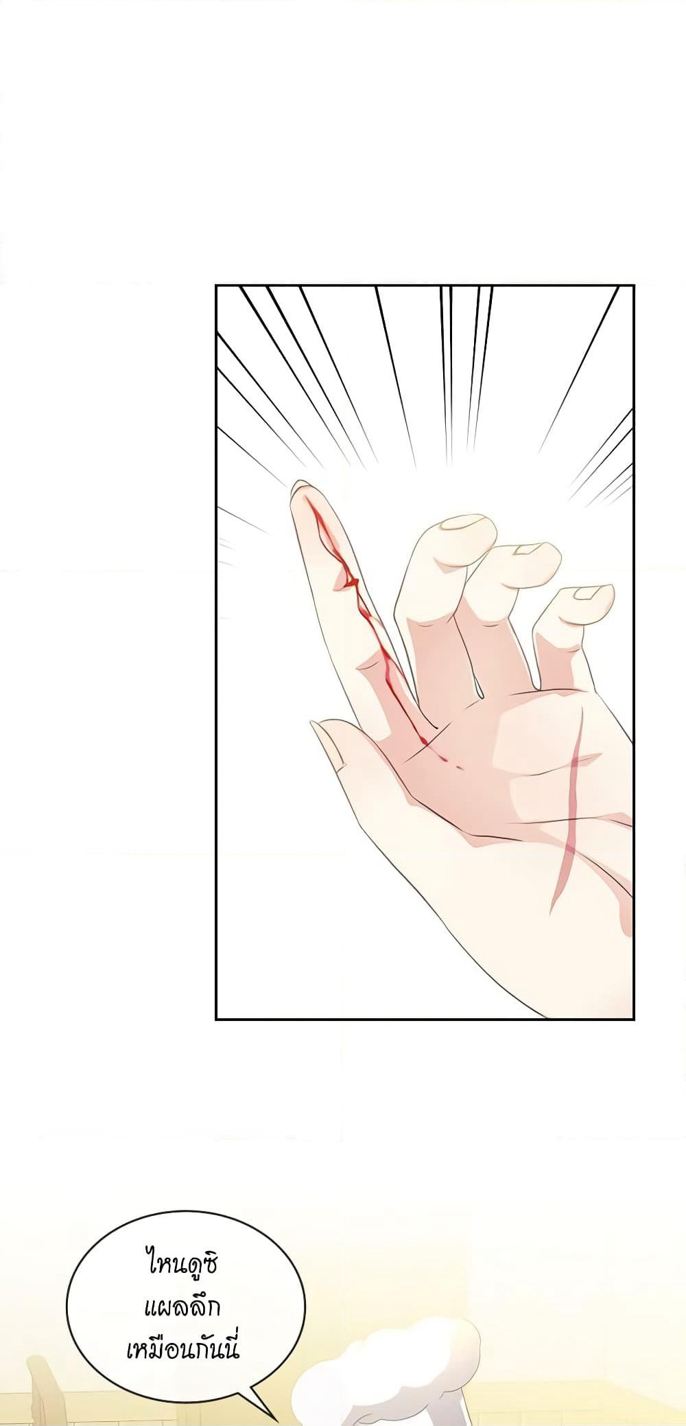 Nalgeot: Gongjakgaui Hanyeoro Binguihaetseumnida page 3