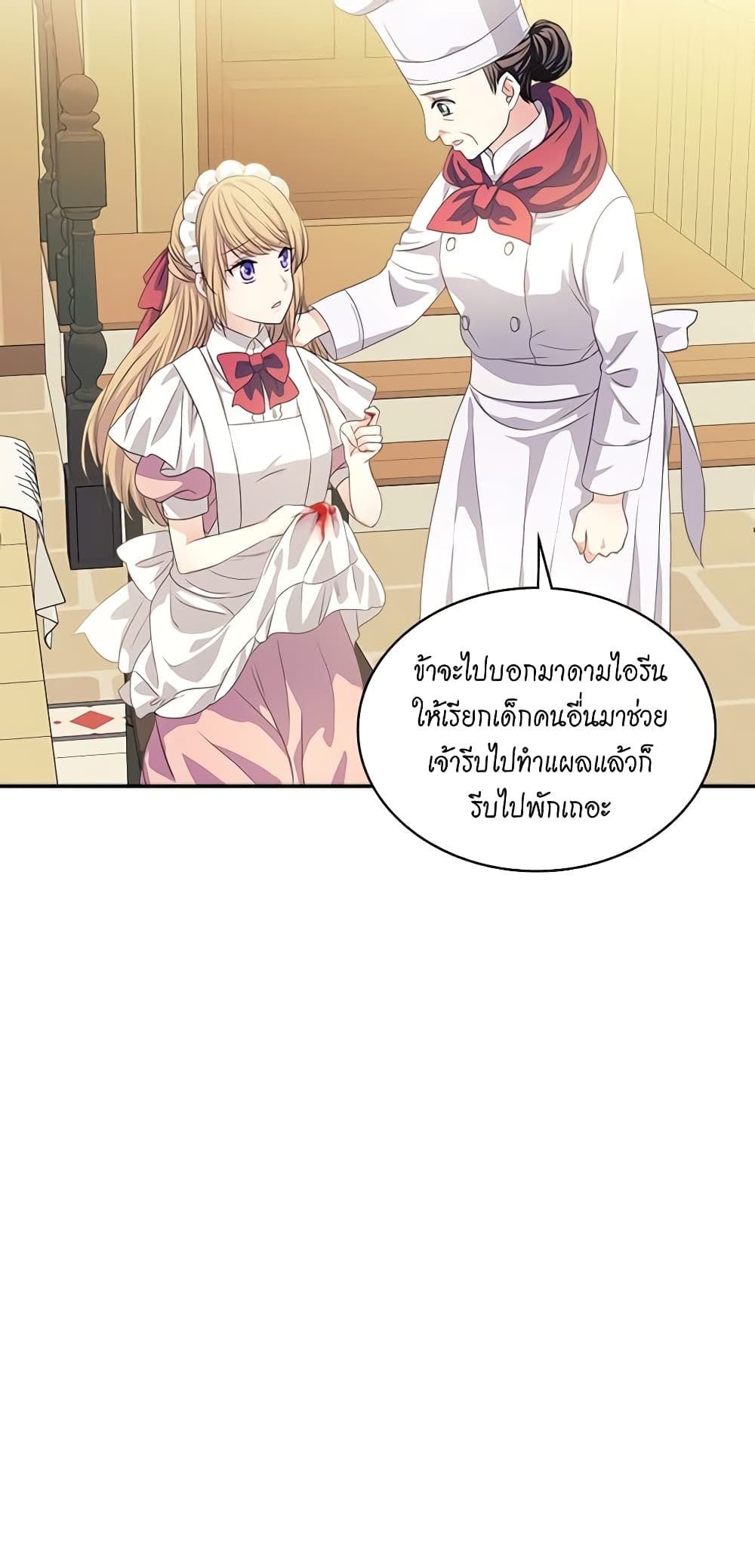 Nalgeot: Gongjakgaui Hanyeoro Binguihaetseumnida page 4